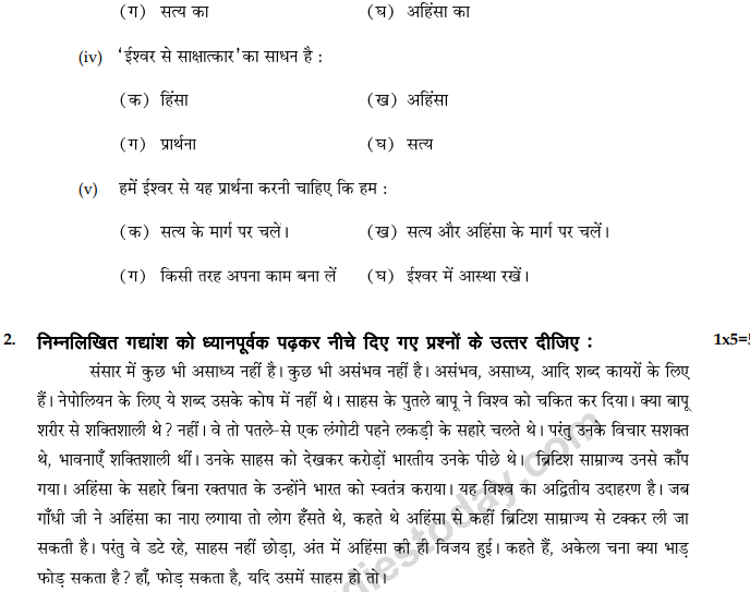 CBSE Class 9 Hindi A Sample Paper Set K